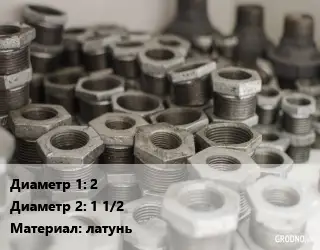 Футорка 2"х1 1/2" латунь никель